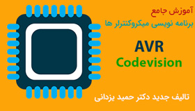 avr-codevision-tutorial