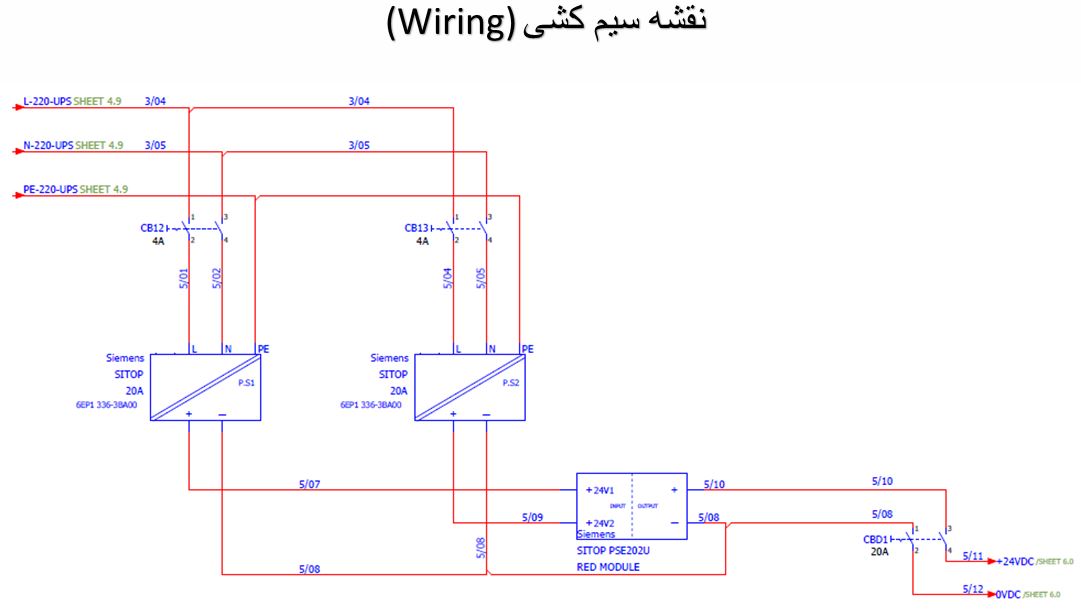 دانلود فیلم آموزشی آشنایی با انواع نقشه ها در مهندسی برق - مهندس یار